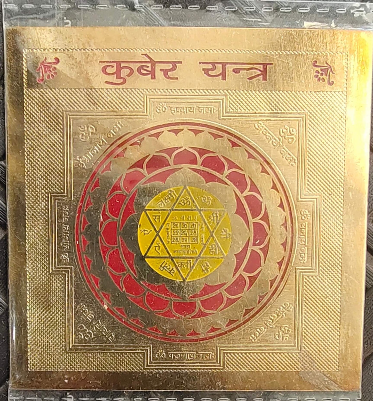 Kuber Yantra - Kalyanastrogems