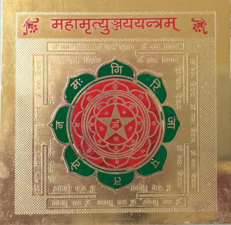 Mahamrityunjay Yantra Shiva