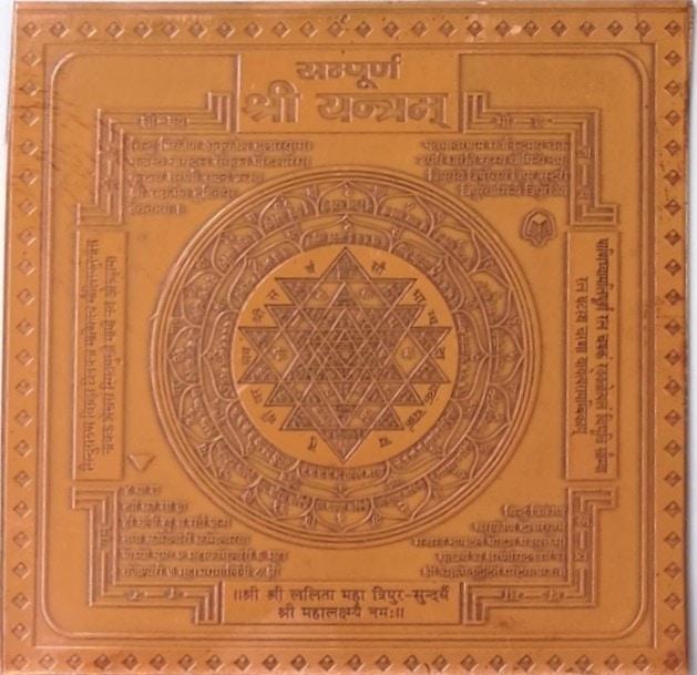 shri yantra in pure copper