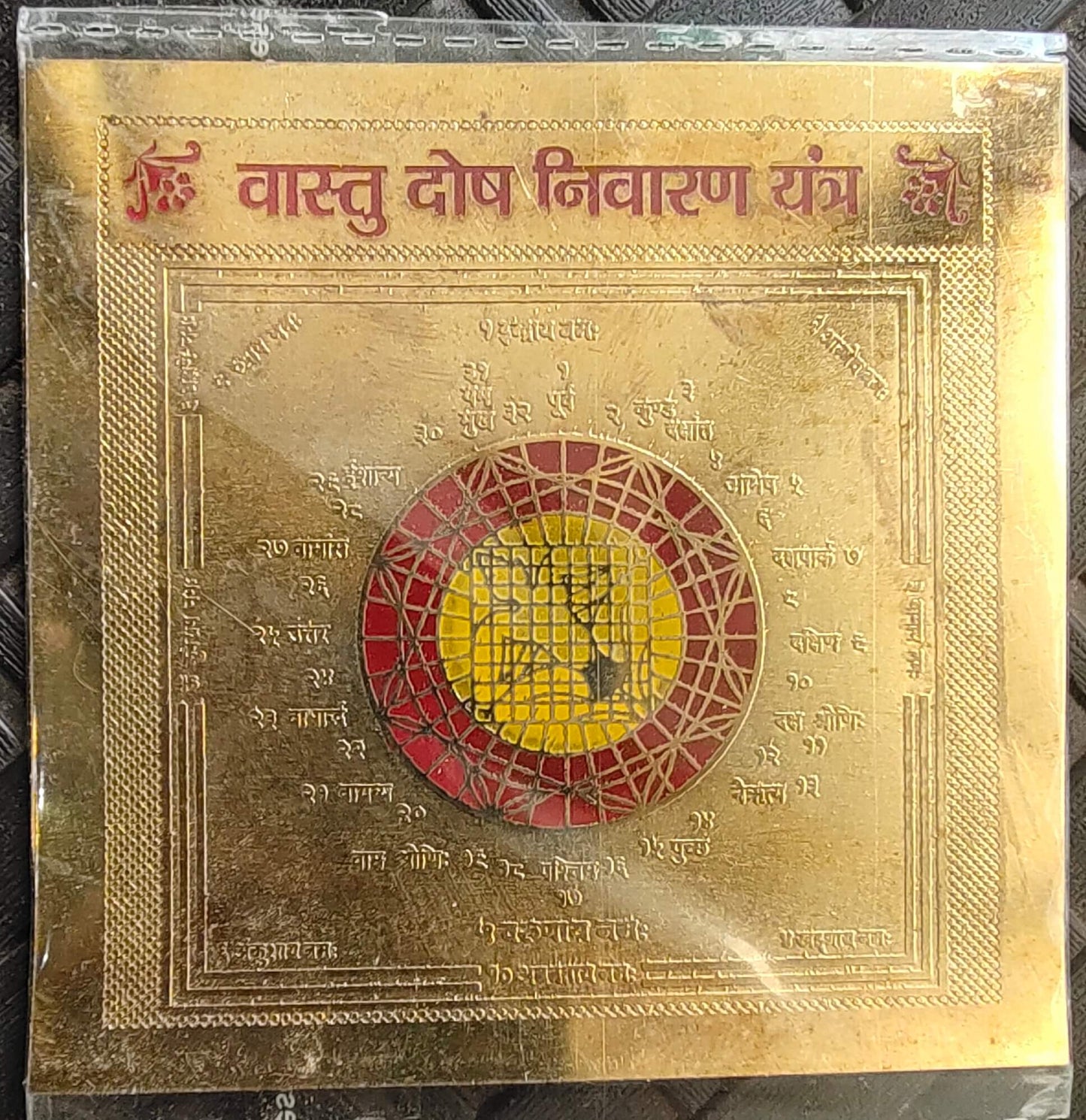 Vastu Dosh Yantra - Kalyanastrogems