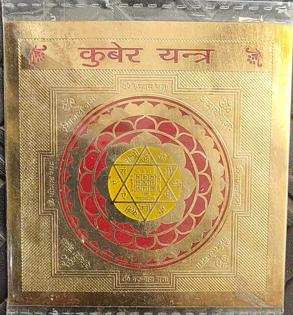 Kuber Yantra | Kalyanastrogems